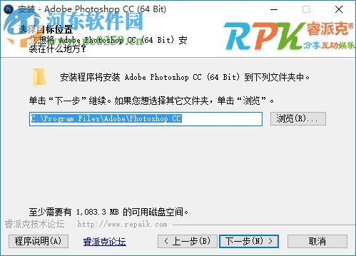 Photoshop CC 2018 32位精简版下载 19.0.0.165 完美版