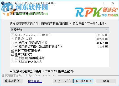 Photoshop CC 2018 32位精简版下载 19.0.0.165 完美版