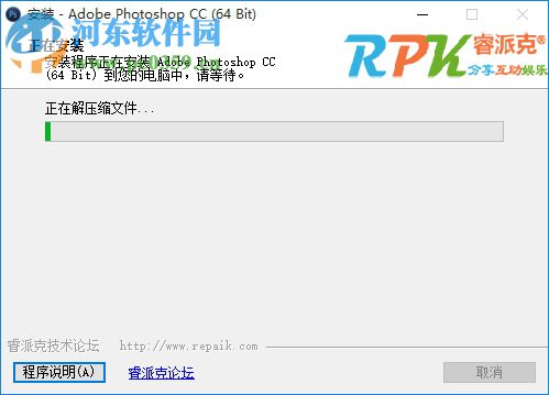 Photoshop CC 2018 32位精简版下载 19.0.0.165 完美版