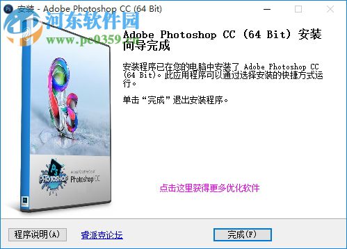 Photoshop CC 2018 32位精简版下载 19.0.0.165 完美版