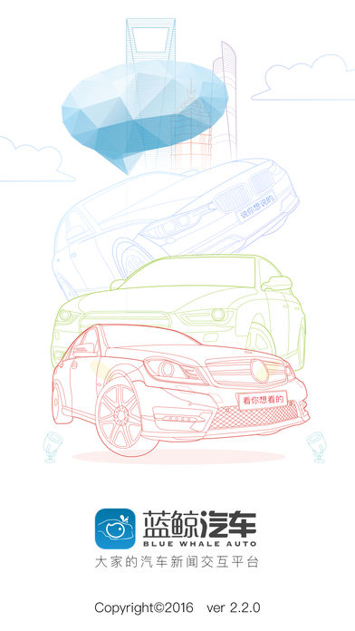 蓝鲸汽车(4)
