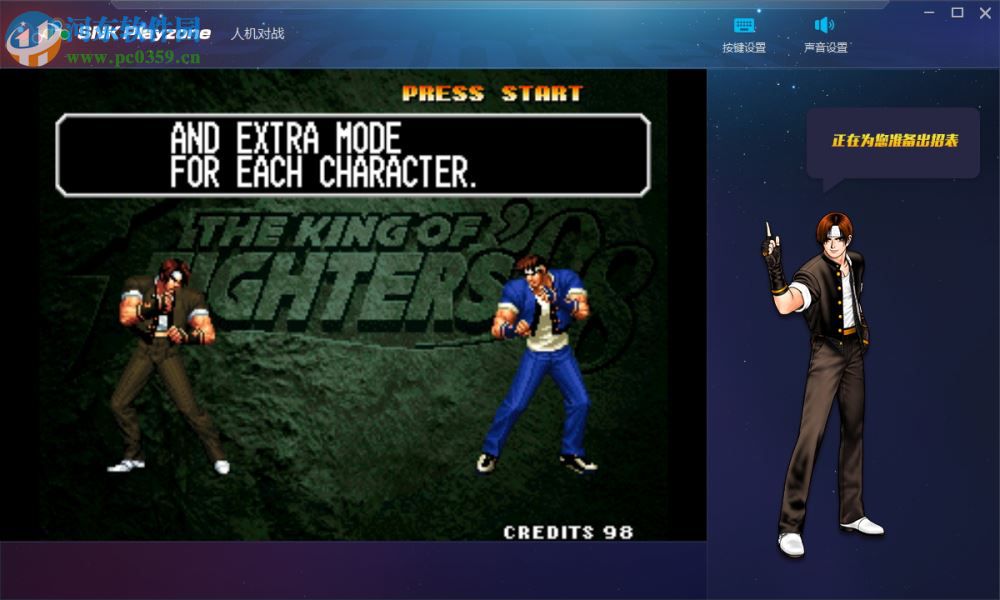 SNK Playzone(SNK游戏大厅) 0.2.35 官方版