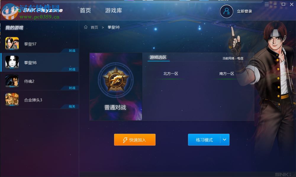 SNK Playzone(SNK游戏大厅) 0.2.35 官方版