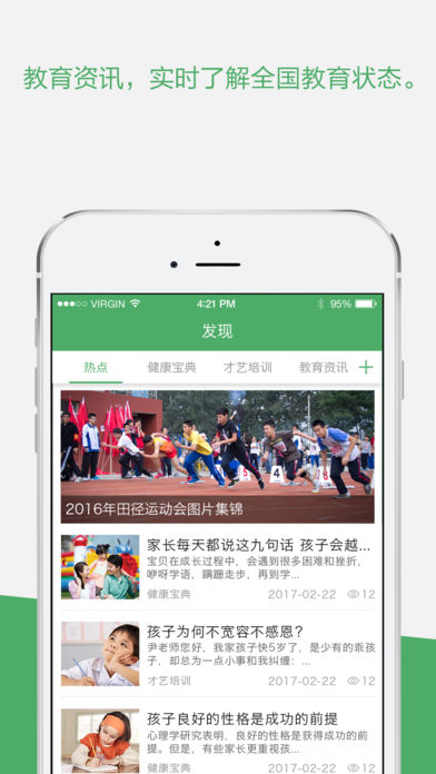 小草云人人通(3)