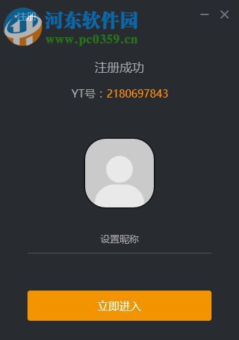 电狐 1.0.17 官方版