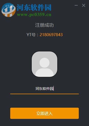 电狐 1.0.17 官方版