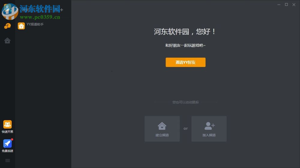 电狐 1.0.17 官方版