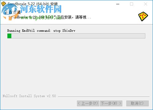 sandboxie下载(沙盘双开器)