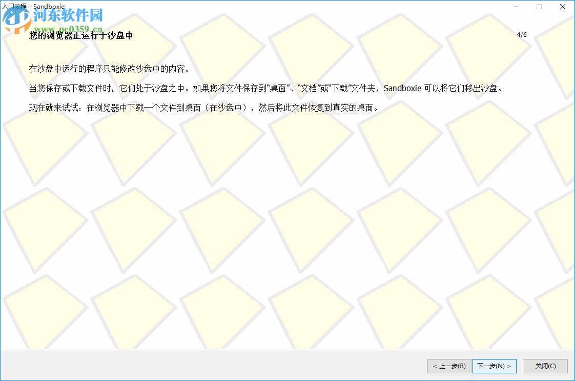 sandboxie下载(沙盘双开器)