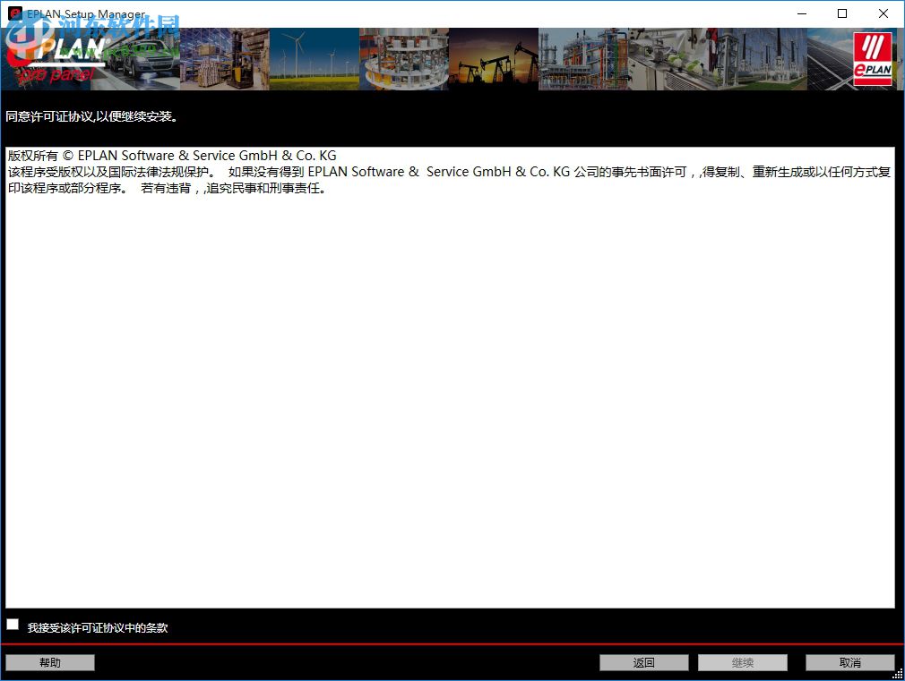 EPLAN Pro Panel 2.4下载(附安装教程) 破解版