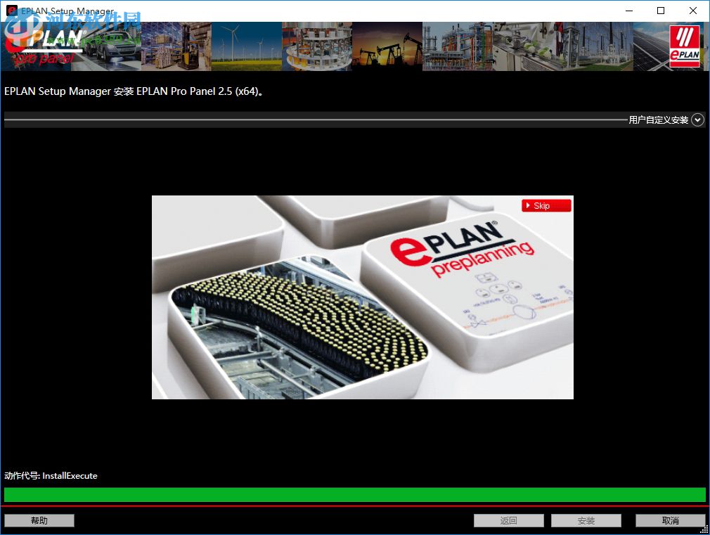 EPLAN Pro Panel(柜体设计软件) 2.5 破解版