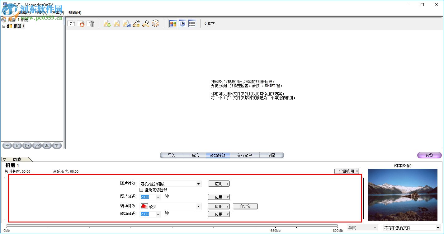MemoriesOnTV3下载(特效电子相册制作) 4.1.2 绿色版