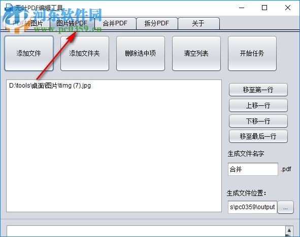 无叶PDF编辑工具 1.0 免费版