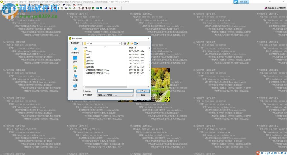 神机妙算造价软件2012下载 46.73 免费版