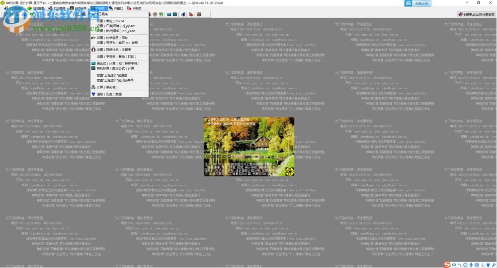 神机妙算造价软件2012下载 46.73 免费版