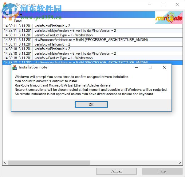 RusRoute(路由防火墙) 1.9.1 官方版