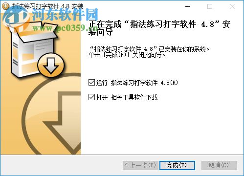 指法练习打字软件下载 4.9 官方版
