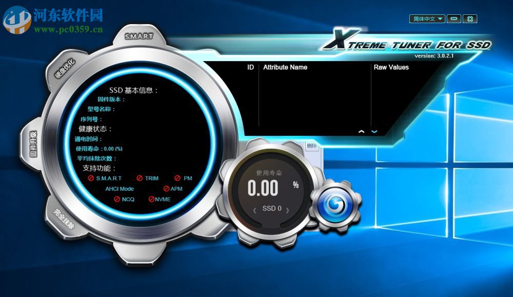 xtreme tuner for ssd下载(影驰固态硬盘工具) 3.0.2.1 官方版