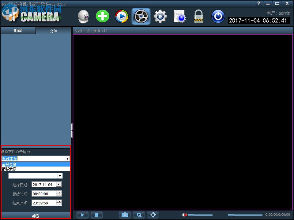镭威视监控软件 5.0.1.0 官方最新版