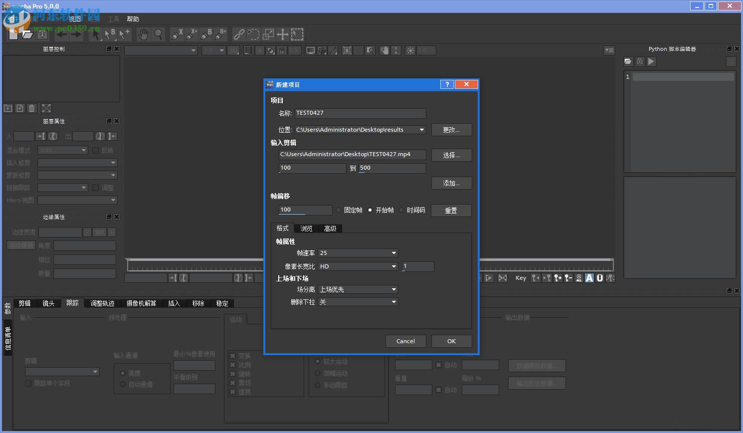 Mocha Pro中文版(跟踪软件) 5.0 AE插件版