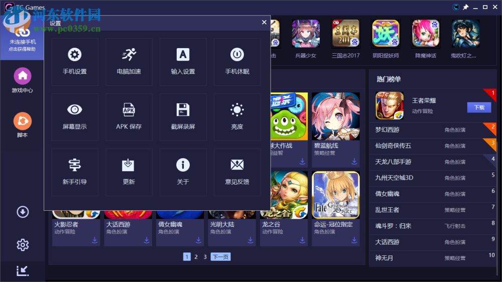 安卓投屏软件TC Games 2.0.0.04 官方版