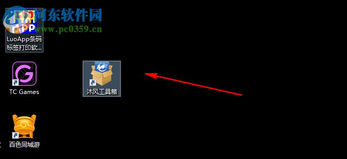 沐风工具箱 1.0 绿色版