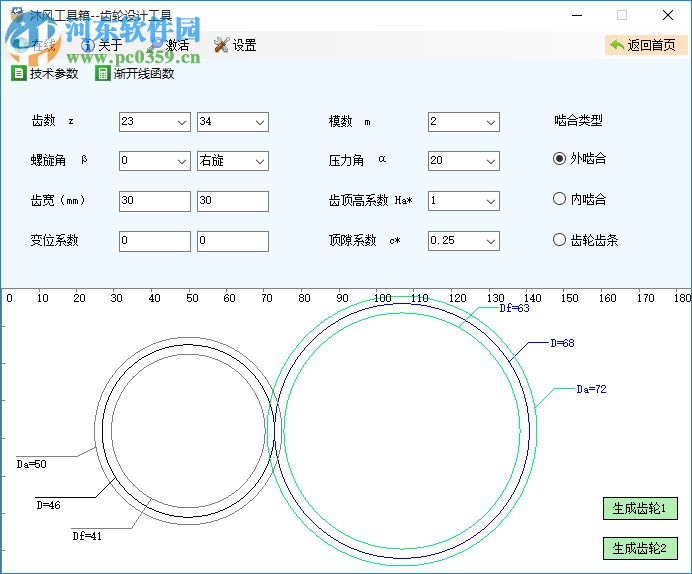 沐风工具箱 1.0 绿色版