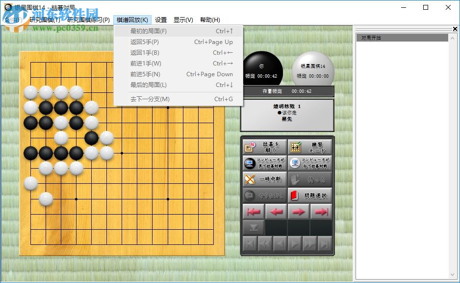 银星围棋14 绿色中文版