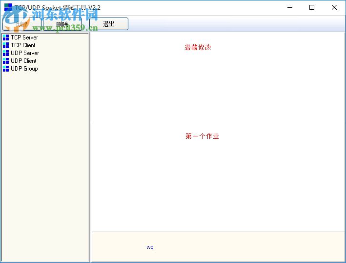 SocketTool 4.0 绿色版