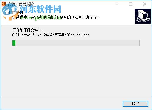 算易报价 2.12 正式版