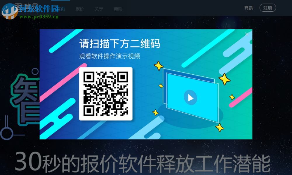 算易报价 2.12 正式版