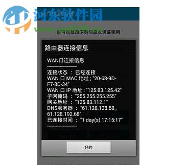 Simple Netkeeper湖北定制版下载 4.X 免费版