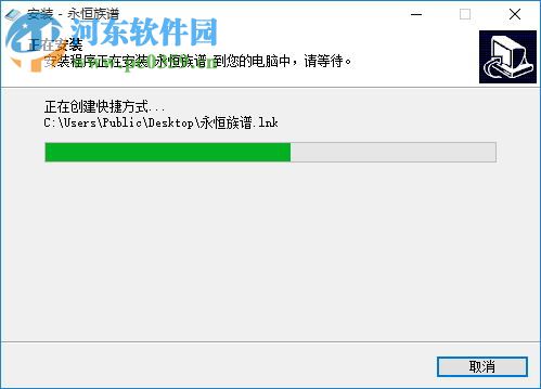 永恒族谱(族谱制作软件) 5.0 免费官方版
