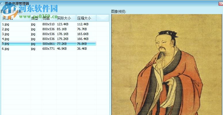 永恒族谱(族谱制作软件) 5.0 免费官方版
