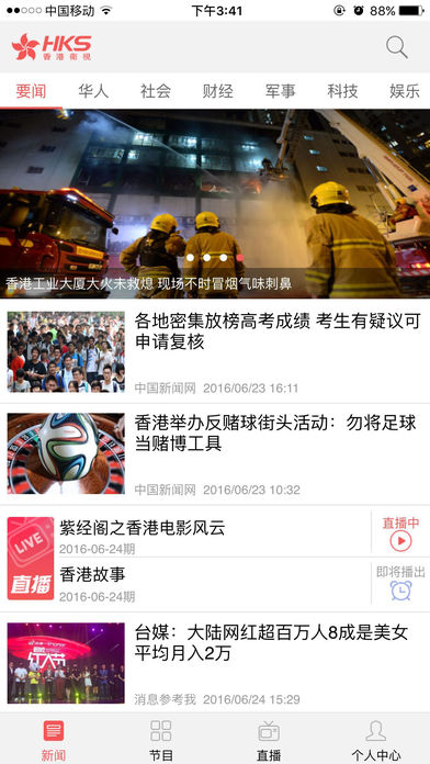 香港卫视hkstv(4)