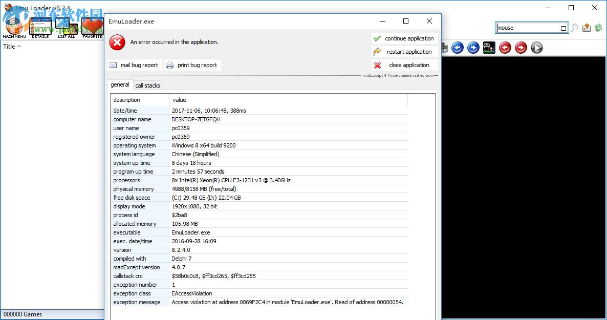 Emu Loader(MAME街机模拟器) 8.7.4 官方版