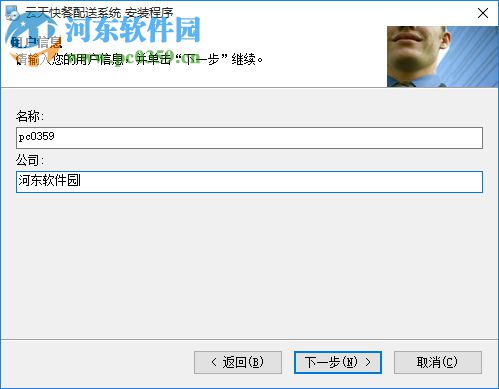 云天快餐配送系统下载 5.0.31 官方版
