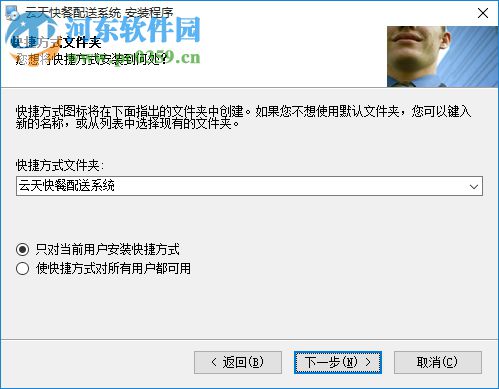 云天快餐配送系统下载 5.0.31 官方版