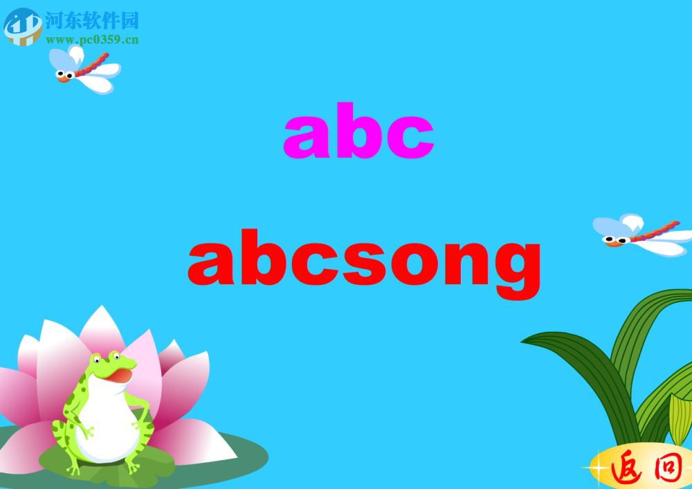 快乐宝宝学英语(HappyBBen) 5.5.0 官方版