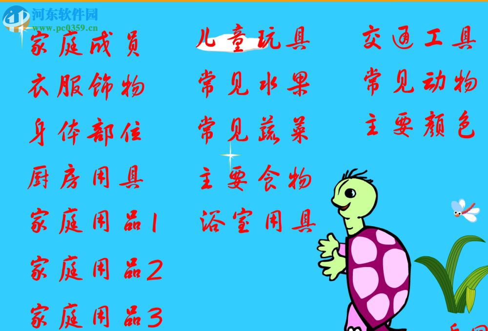 快乐宝宝学英语(HappyBBen) 5.5.0 官方版