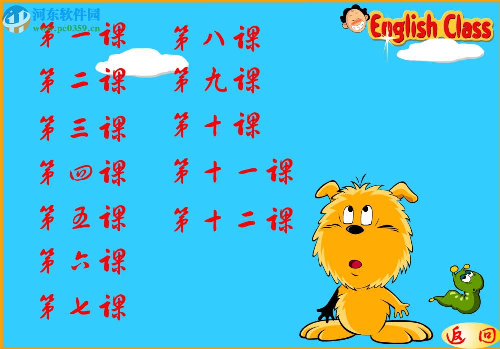 快乐宝宝学英语(HappyBBen) 5.5.0 官方版