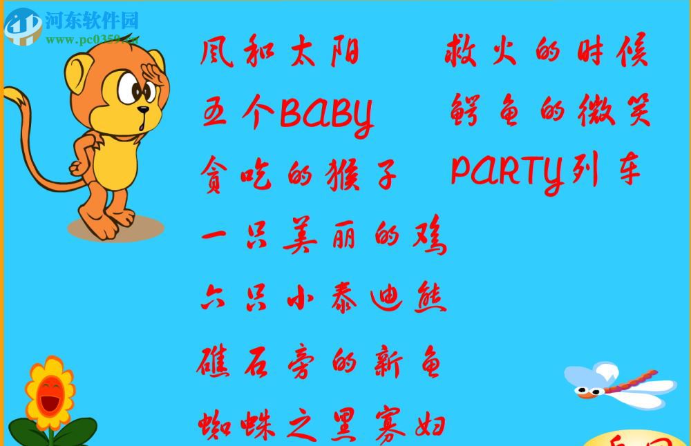 快乐宝宝学英语(HappyBBen) 5.5.0 官方版