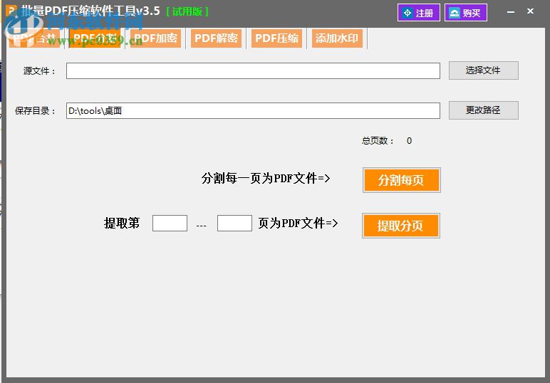 批量PDF压缩软件工具下载 3.5 官方版