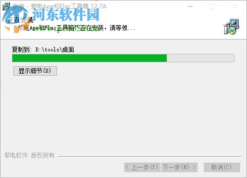 紫电APE和FLAC工具箱下载(ape/flac转wav) 1.0 免费版
