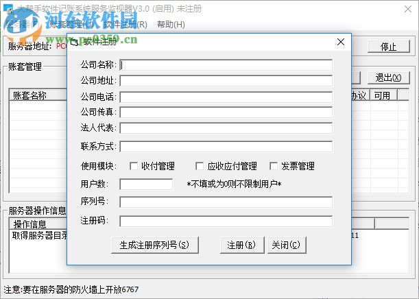 大帮手记账系统下载 2.3 官方版