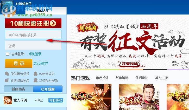 51游戏盒子 1.0.0.30 官方版