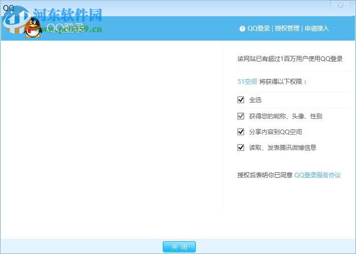 51游戏盒子 1.0.0.30 官方版