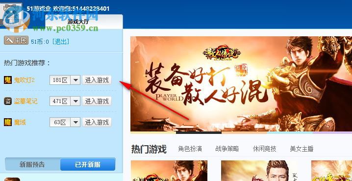 51游戏盒子 1.0.0.30 官方版