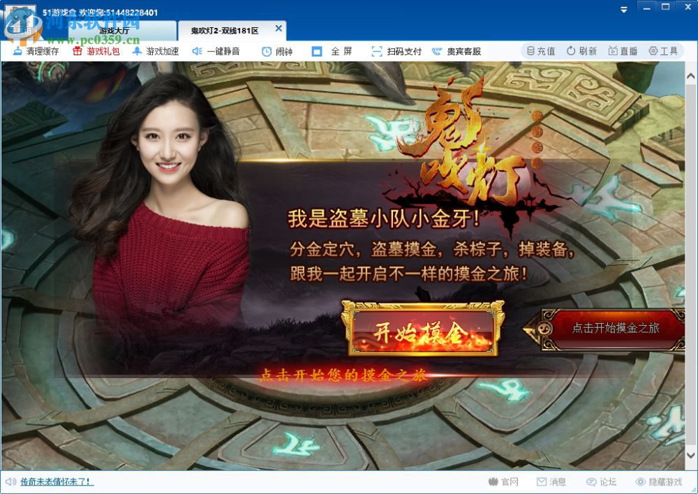 51游戏盒子 1.0.0.30 官方版