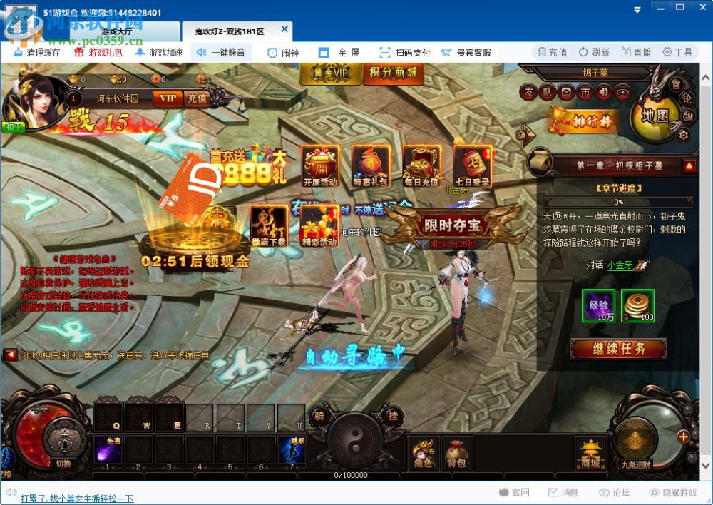 51游戏盒子 1.0.0.30 官方版